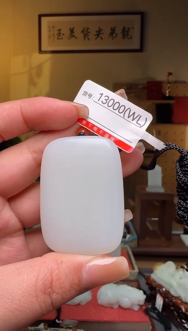 颈饰未镶嵌和田玉WL