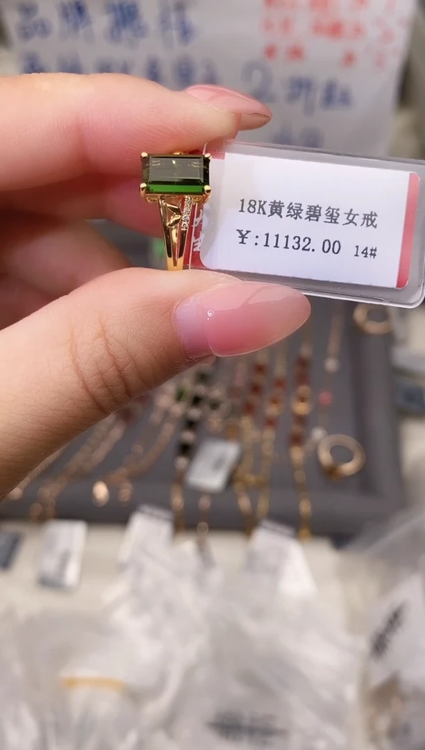 18K金镶嵌戒指碧玺--专柜--14