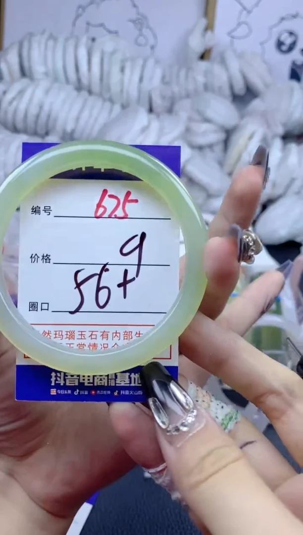 手镯玛瑙/玉髓未镶嵌675