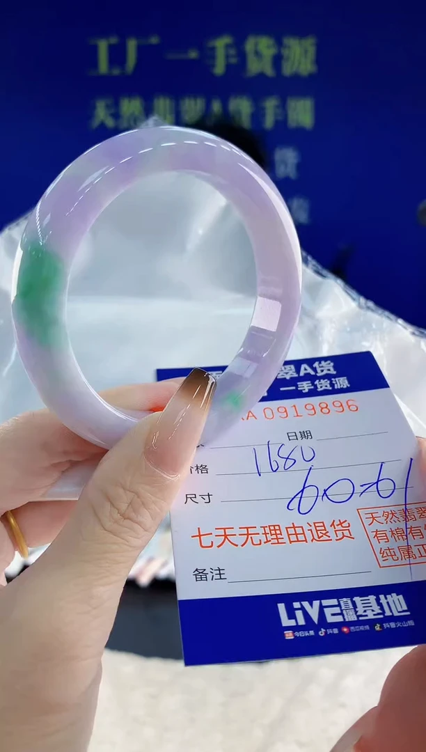 未镶嵌手镯翡翠96天然翡翠A货
