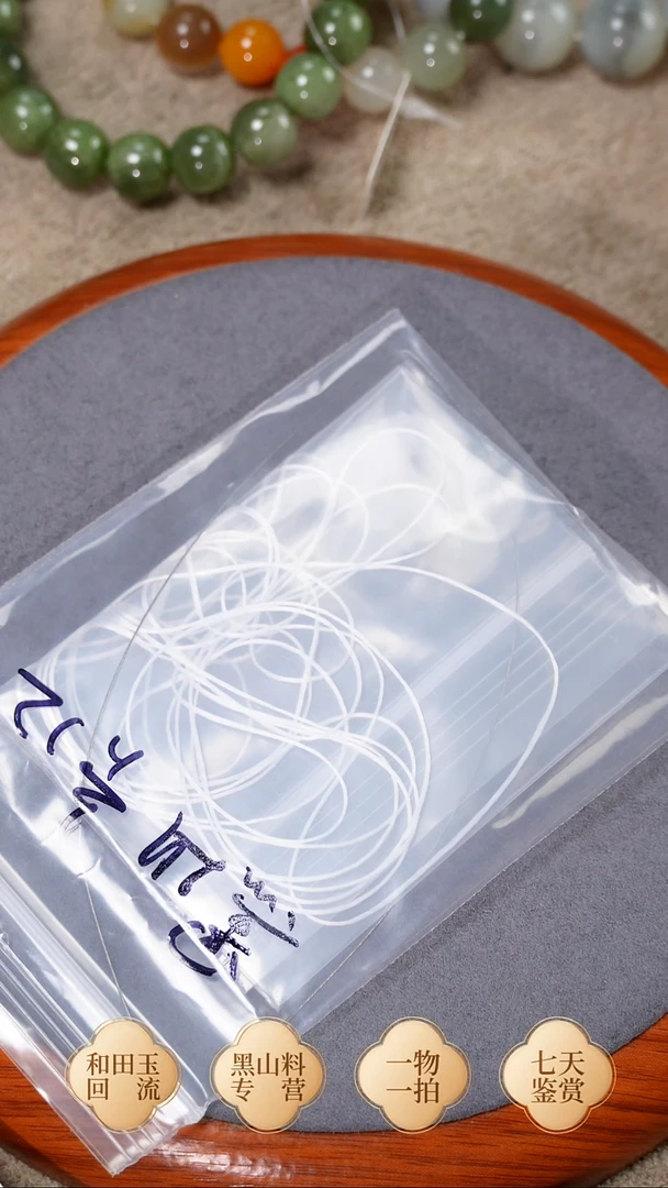 未镶嵌手链和田玉月*朋黑山卡12老型 单珠