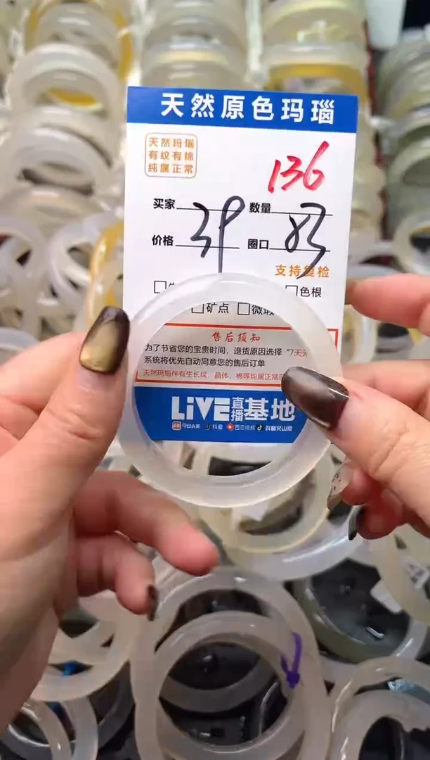 手镯玛瑙/玉髓未镶嵌136
