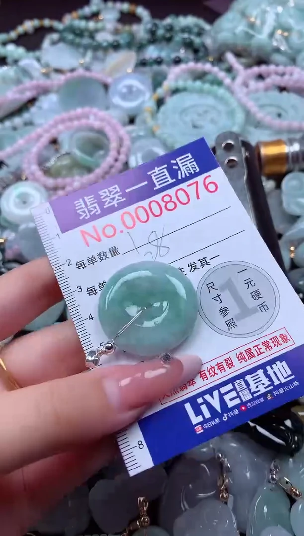 翡翠未镶嵌吊坠(不含链)8076