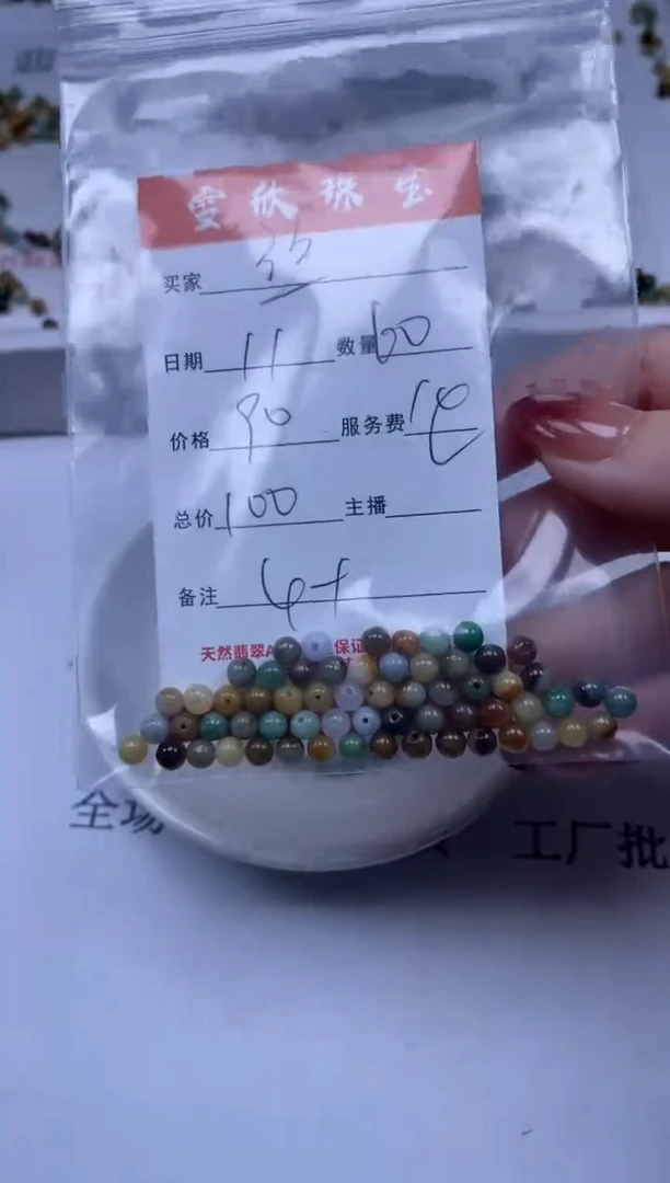 【闪购商品】翡翠颈饰未镶嵌雪欣散珠定制diy