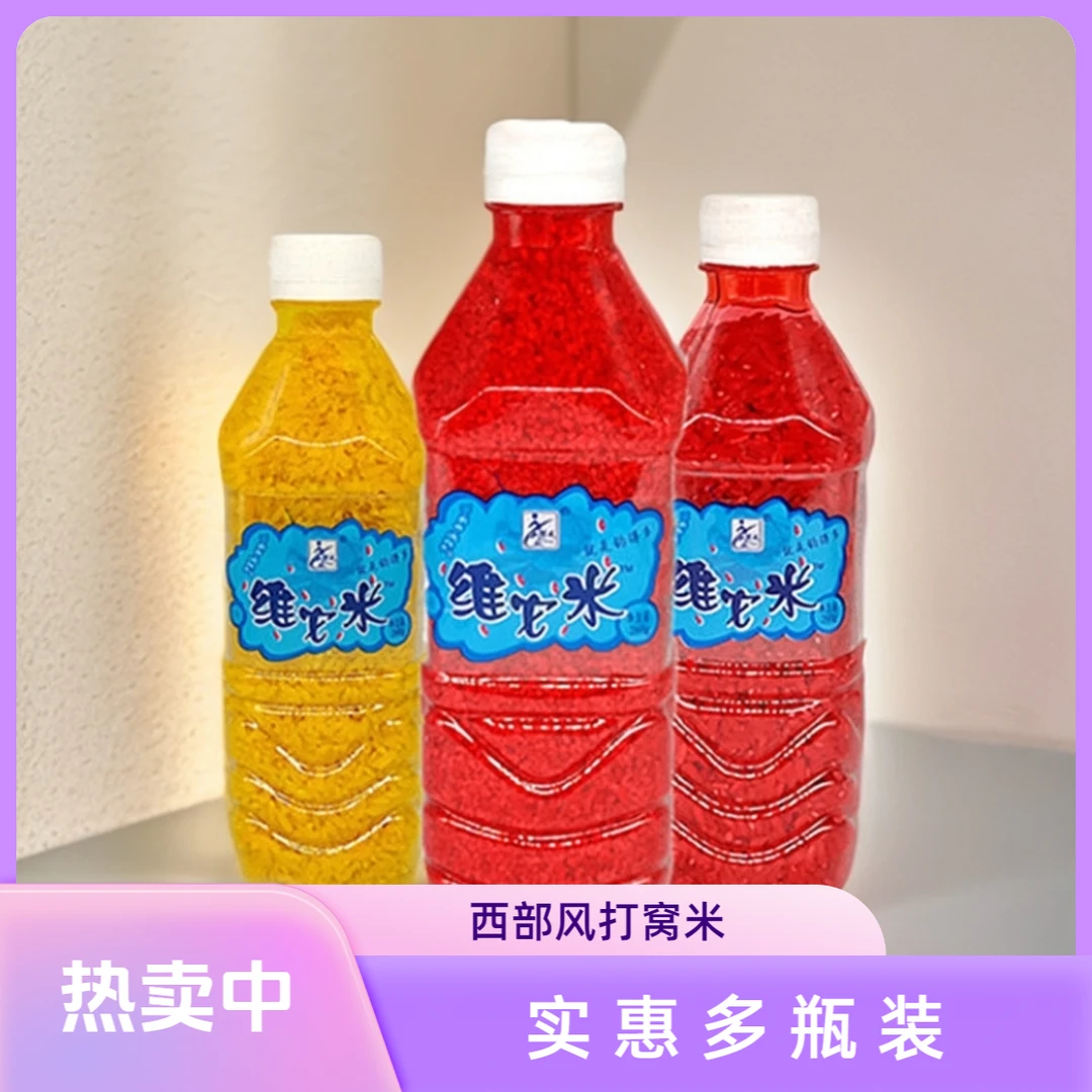 西部风 维它米打窝米260克湖库野钓鲫鱼鲤鱼窝料