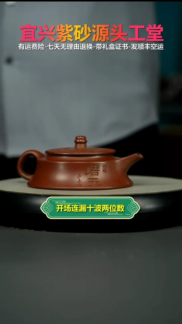 茶壶紫砂陈景明龙血砂山水碧玉200CC