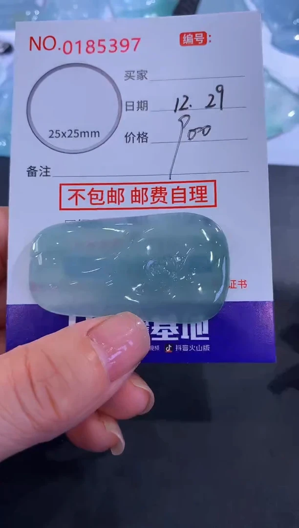 颈饰未镶嵌翡翠闲**然！