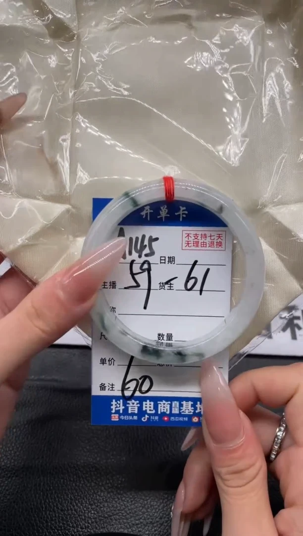 （按圈口编号价格拍）手镯