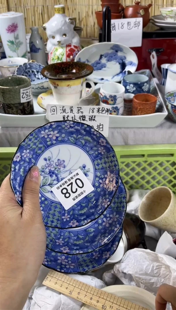 【闪购商品】碟             028