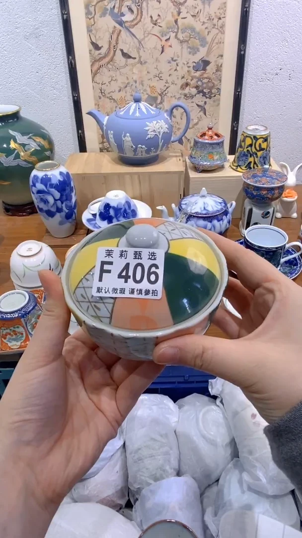 瓷片用****1茉莉商品一号406