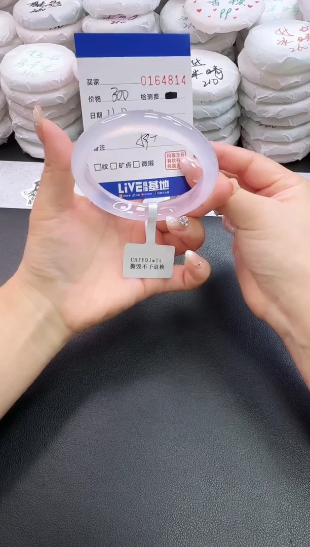 手镯玛瑙/玉髓未镶嵌4814