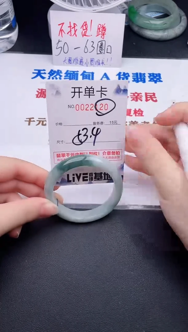 未镶嵌手镯翡翠20