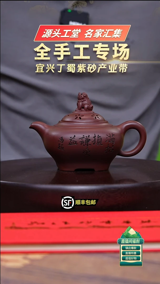 茶壶紫砂底槽清香炉狮钮300cc左右