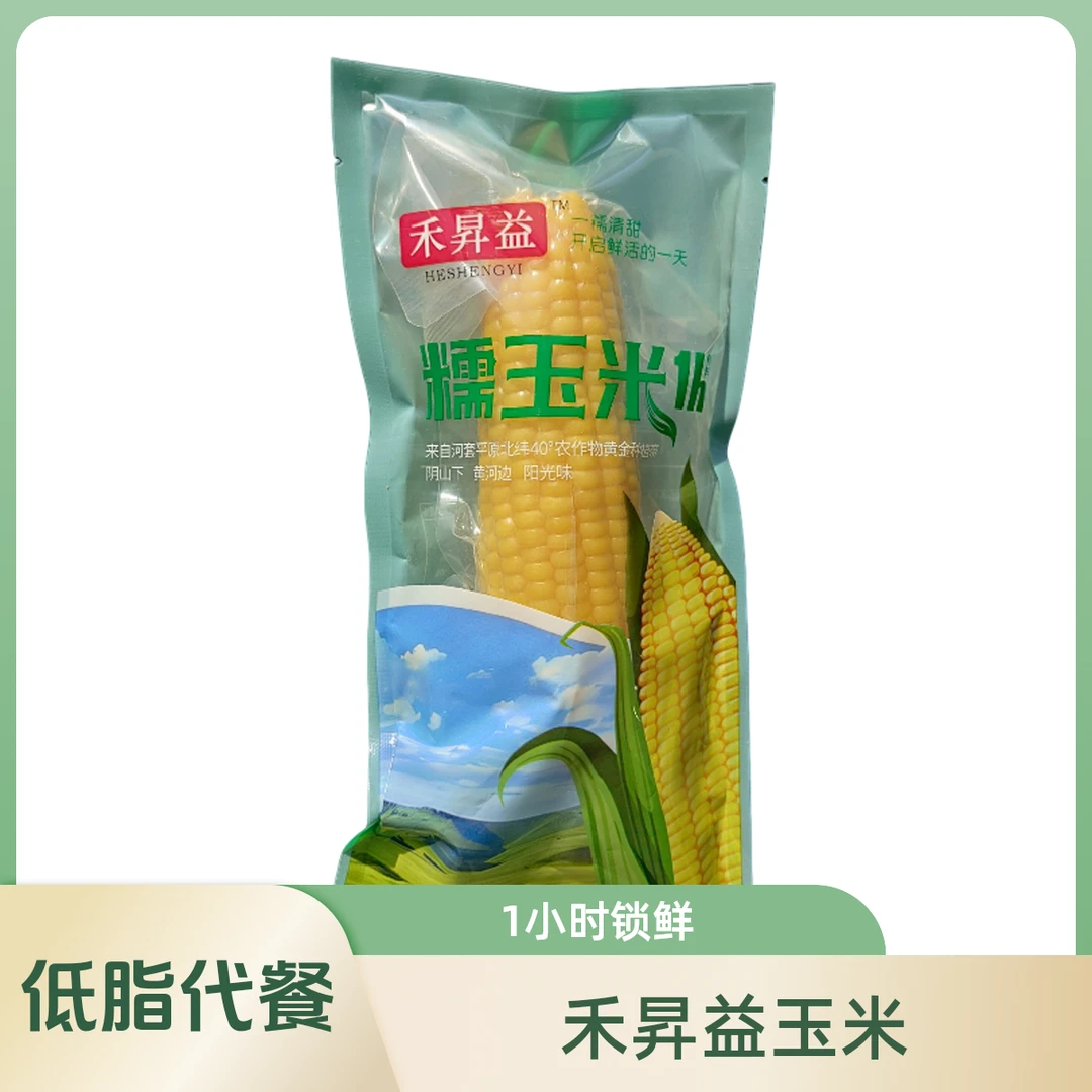 内蒙古香甜软糯玉米独立精装（10支一箱）早餐粗粮