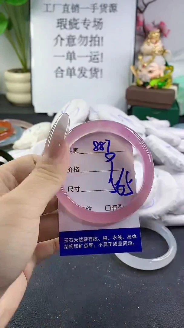 手镯玛瑙/玉髓未镶嵌887
