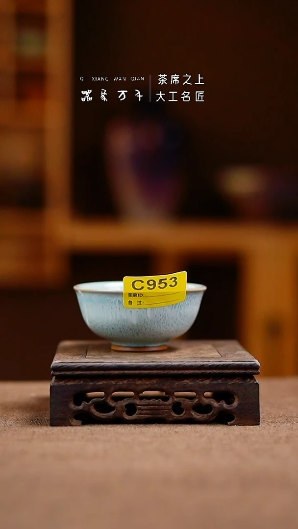 「器象万千」钧瓷手作美器 C953