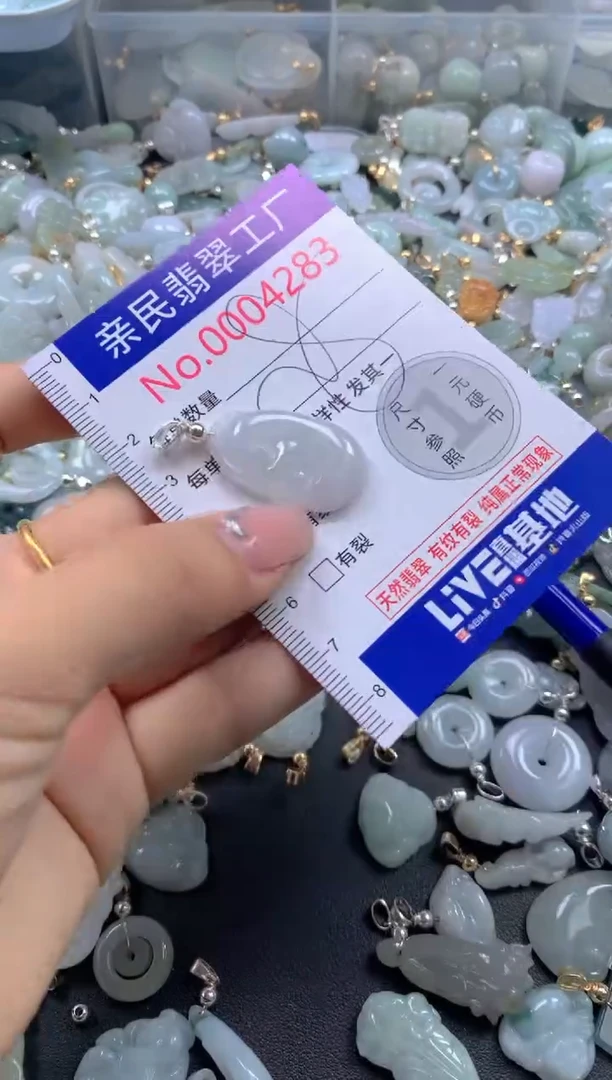 颈饰未镶嵌翡翠4283