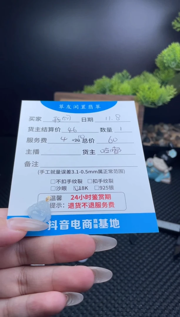 颈饰18K金镶嵌翡翠我***型挂件