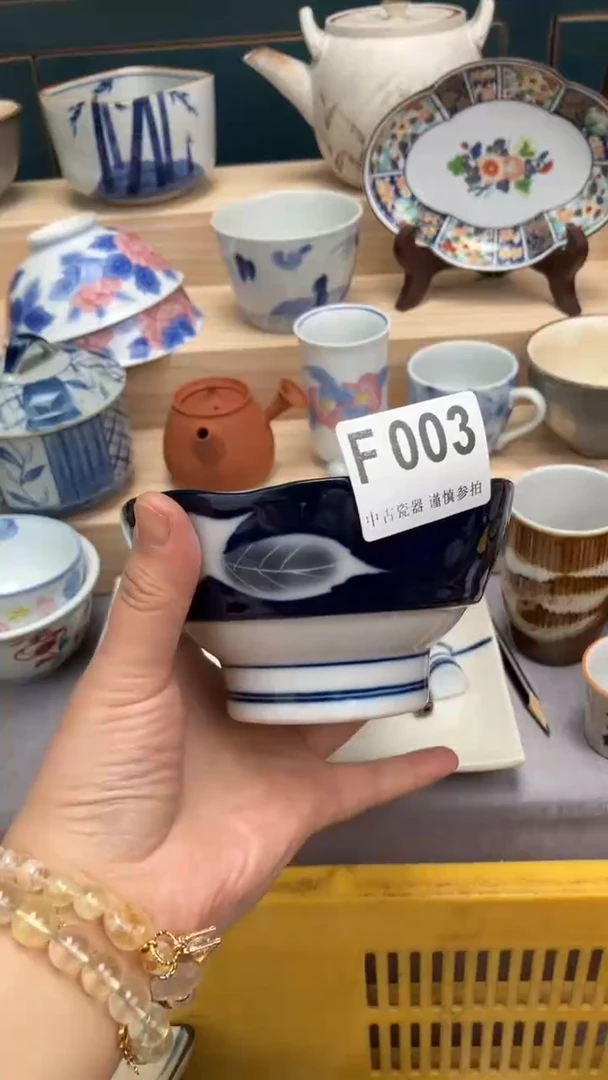 【闪购商品】瓷片F003  祝您开心 祝您暴富