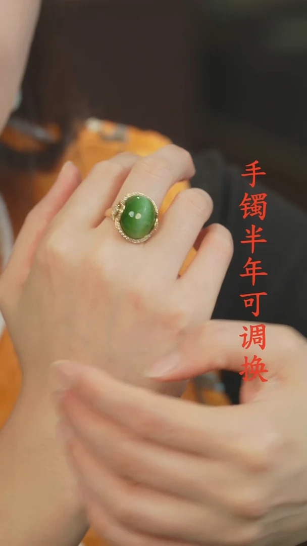18K金镶嵌戒指和田玉（碧玉）老料猫眼