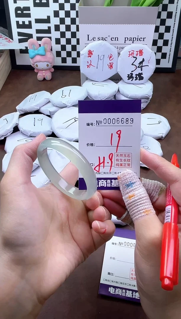 手镯玛瑙/玉髓未镶嵌6689
