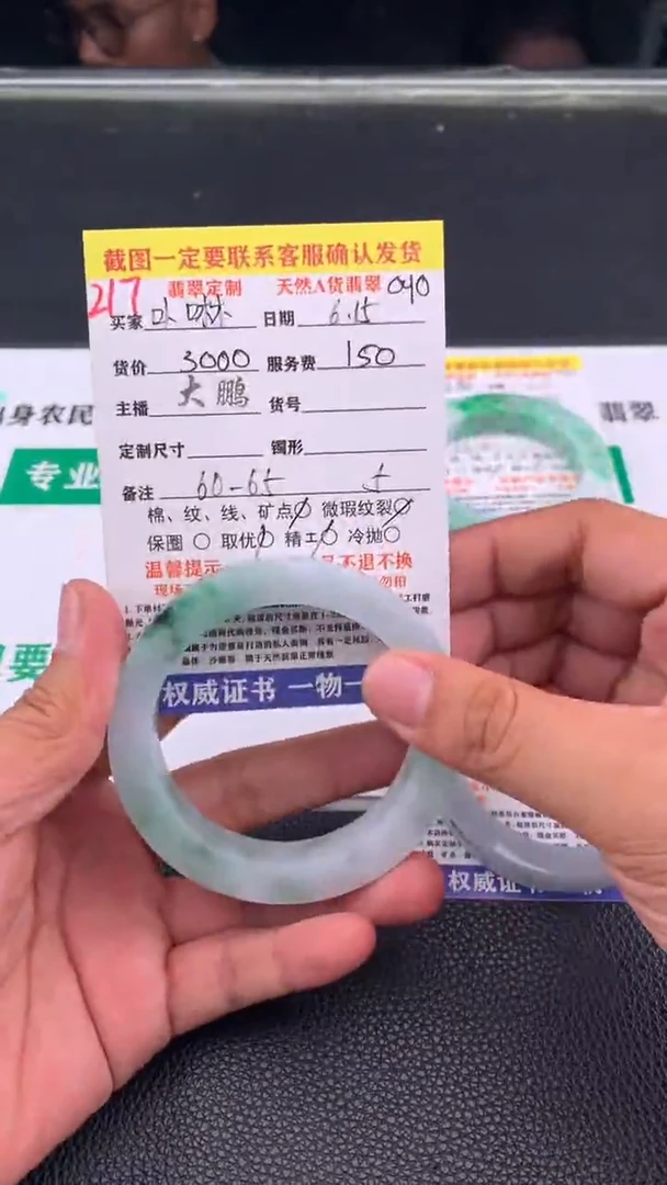 定制翡翠未镶嵌卟**啉217#手镯定制链接