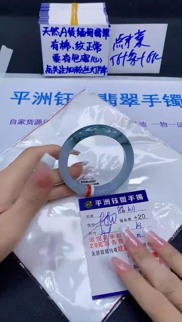 未镶嵌手镯翡翠111