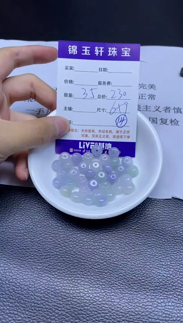 翡翠散珠未镶嵌散珠发货  颜色随机