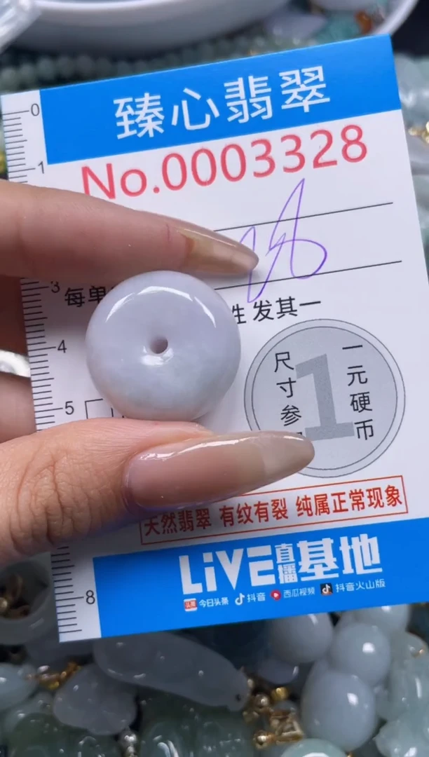 颈饰未镶嵌翡翠3328