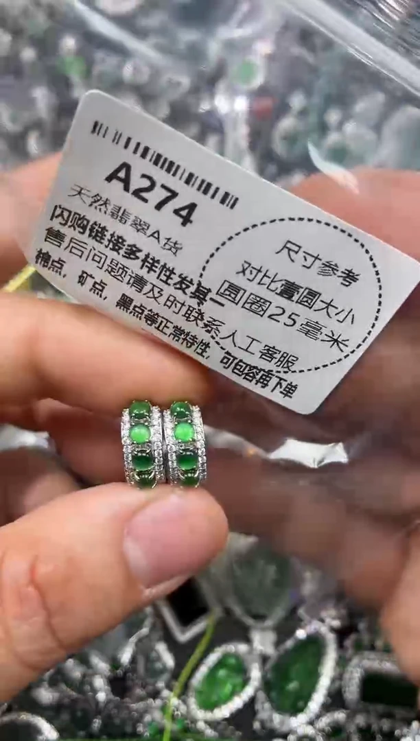 颈饰未镶嵌翡翠A274耳扣