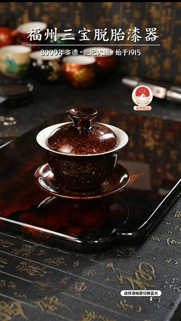 【闪购商品】大漆漆器 极光红三才盖碗