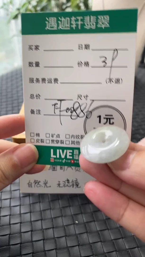 吊坠(不含链)未镶嵌翡翠FF00886