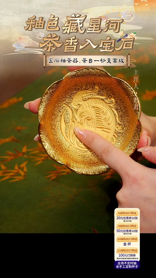 【宜景窑蓝宝王子金系列】微瑕杯垫 19