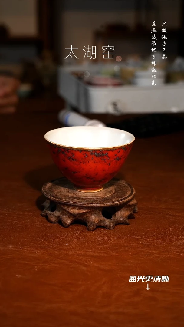 陶瓷太湖窑  茶杯A148