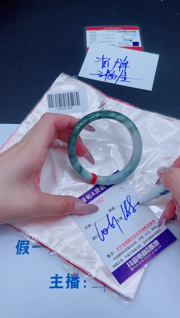 未镶嵌手镯翡翠188