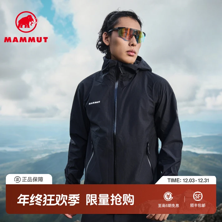 MAMMUT猛犸象Alto Light男户外徒步防风防水三合一硬壳夹克冲锋衣