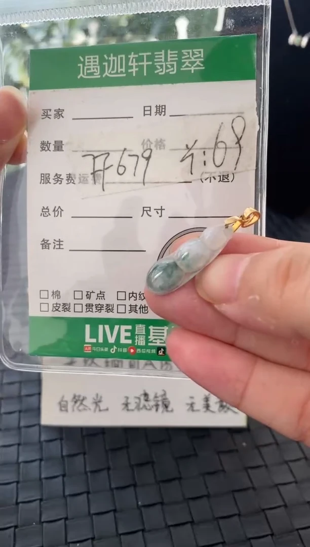 翡翠银S925镶嵌吊坠(不含链)FF679