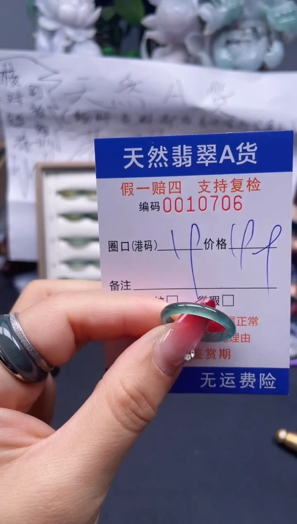 【闪购商品】翡翠戒指未镶嵌19*10706...