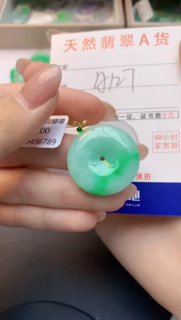 颈饰18K金镶嵌翡翠天然A货缅甸翡翠百元以上9元证书费自理
