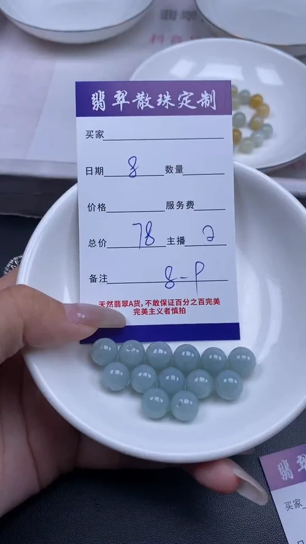 颈饰未镶嵌翡翠贞城散珠批发DIY编制