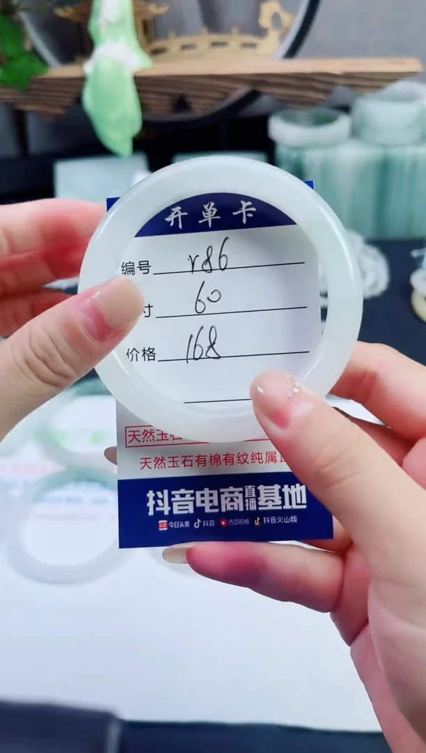 石英质玉（天山翠）手镯未镶嵌86