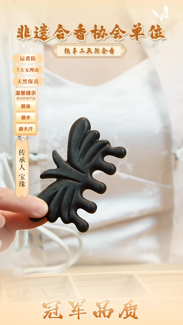 泥塑精美手工制作蝴蝶合香梳一把