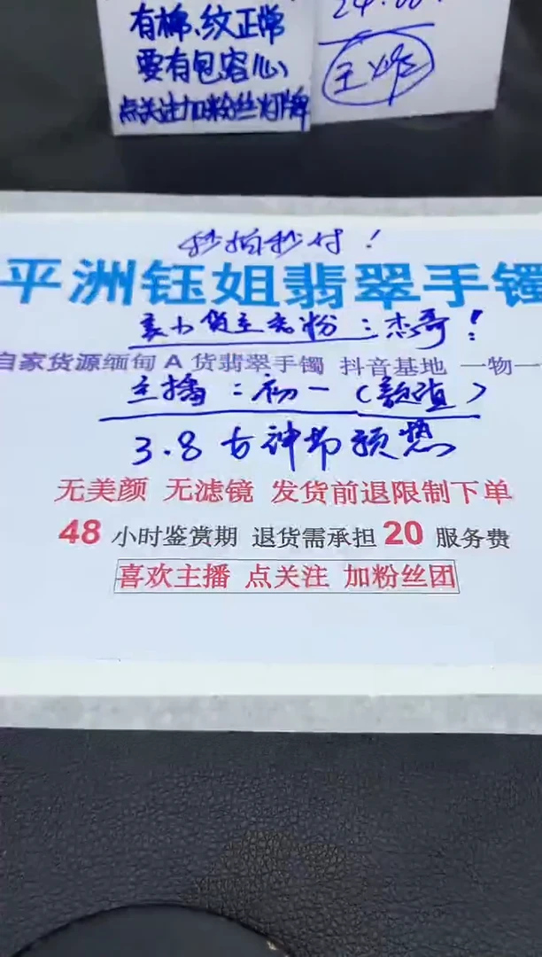 【闪购商品】翡翠手镯未镶嵌1111111111