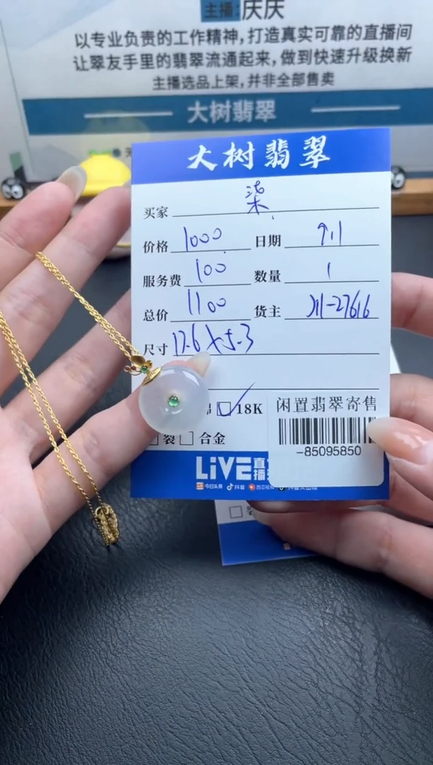 颈饰18K金镶嵌翡翠@*-85095850