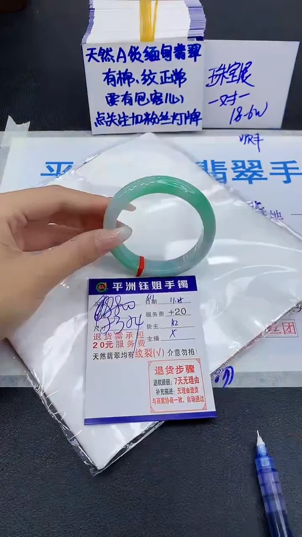 未镶嵌手镯翡翠大**哒1