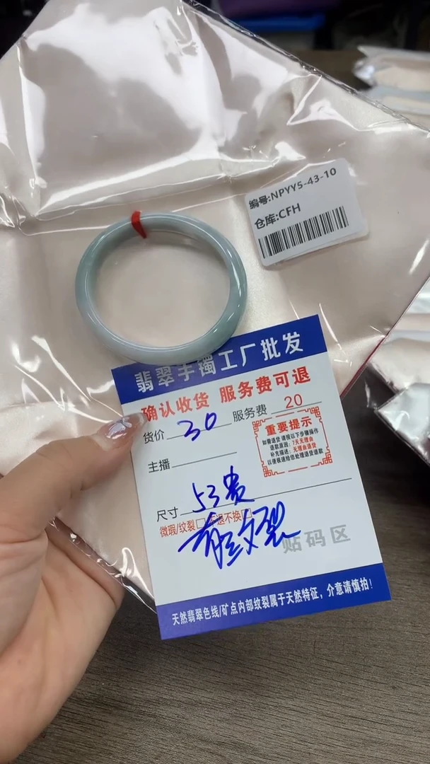 【闪购商品】翡翠手镯未镶嵌翡翠手镯