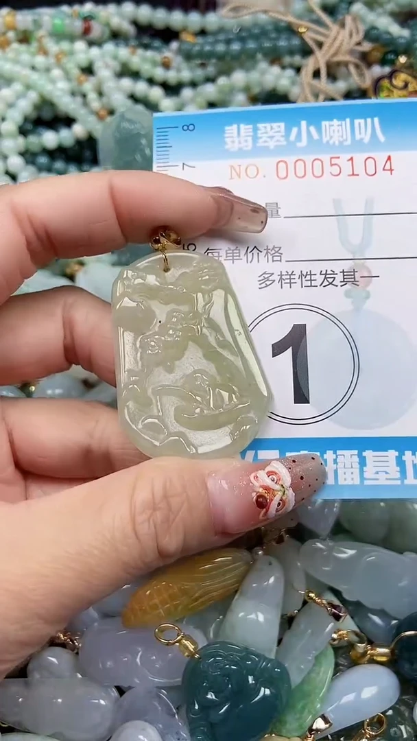 【闪购商品】翡翠颈饰未镶嵌闪购0005104多样性发其一
