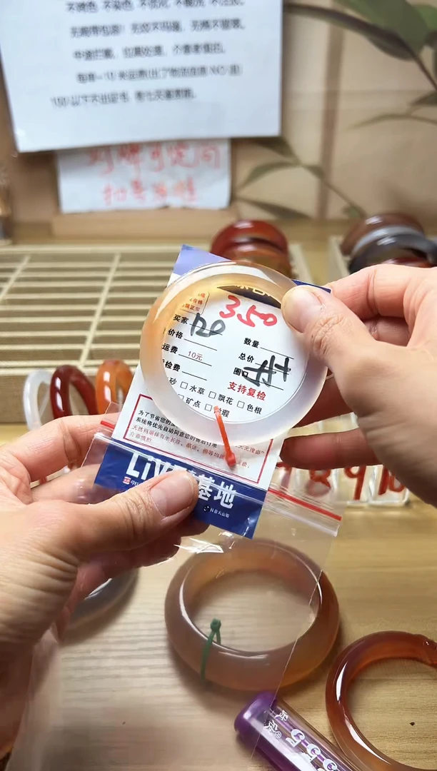 玛瑙/玉髓手镯未镶嵌350