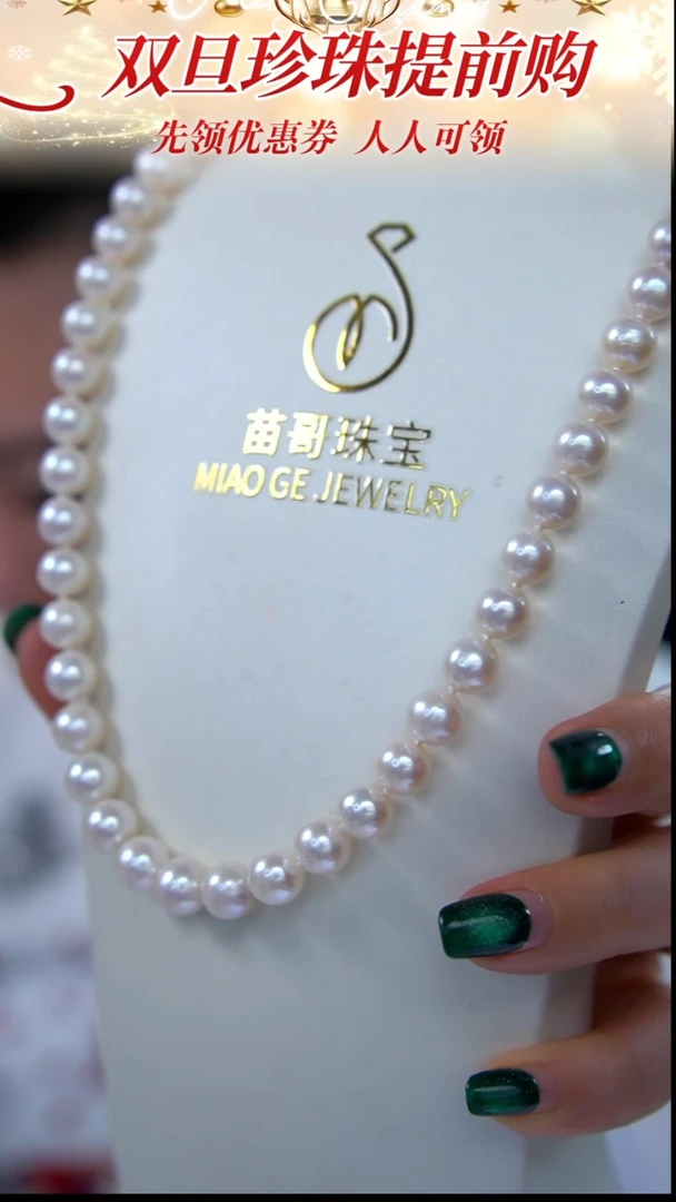 未镶嵌项链淡水珍珠46
