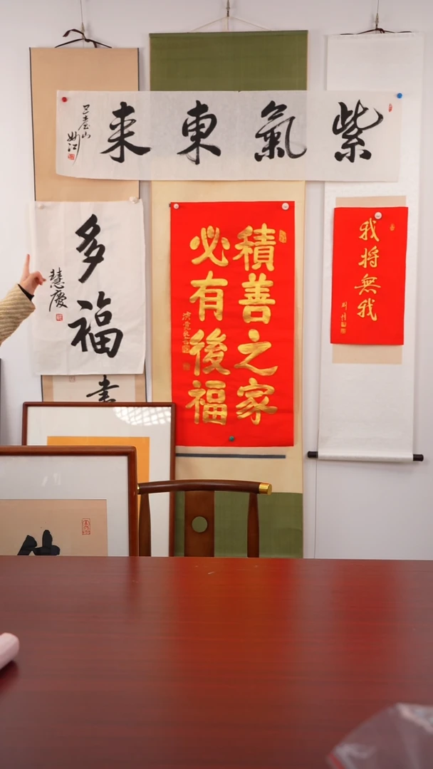 书法明**文《紫气东来》